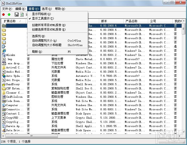 ShellExView 64位,ShellExView 64位下载,ShellExView 64位官方下载