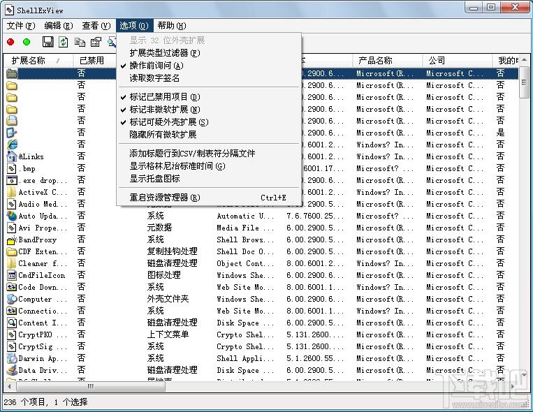 ShellExView 64位,ShellExView 64位下载,ShellExView 64位官方下载