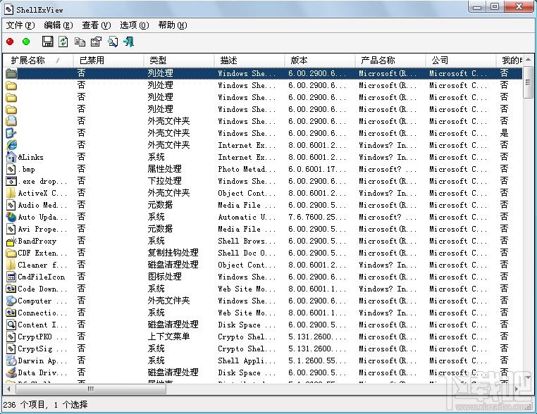 ShellExView 64位,ShellExView 64位下载,ShellExView 64位官方下载