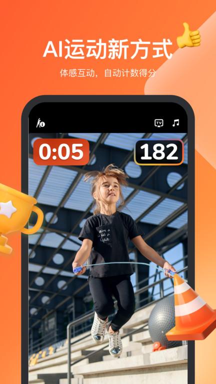 天天跳绳app学生版下载,天天跳绳,跳绳app,健身app